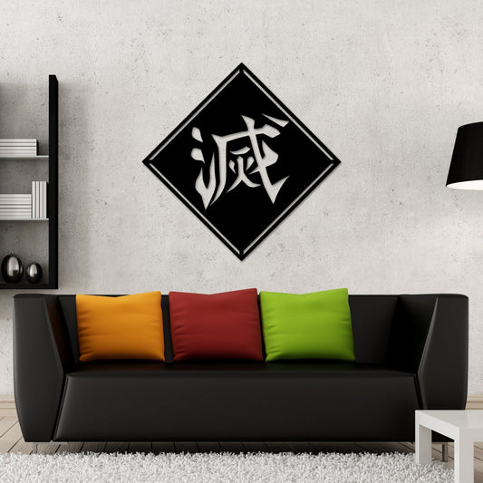 Destroy Kanji Wall Art, Kanji Wall Decor, Anime Wall Art, Anime Decor, Destroy in Japanese, Japanese Decor, Anime Wall Decor, Kanji Decor